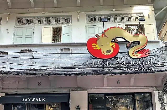 Hostel Norn Yaowarat